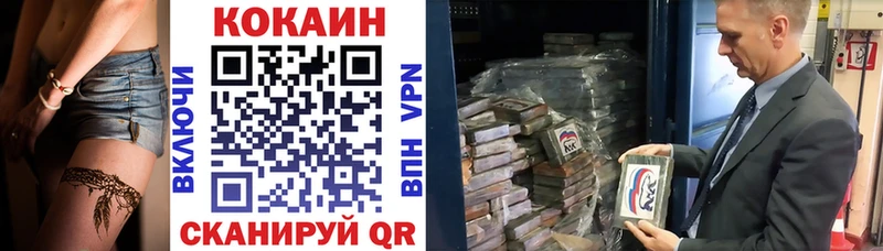 где купить наркоту  Покровск  гидра зеркало  КОКАИН 99% 