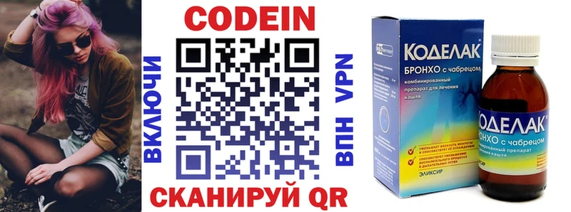 гидра tor  Покровск  Codein напиток Lean (лин) 