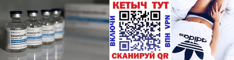 что такое   Покровск  даркнет клад  КЕТАМИН ketamine 