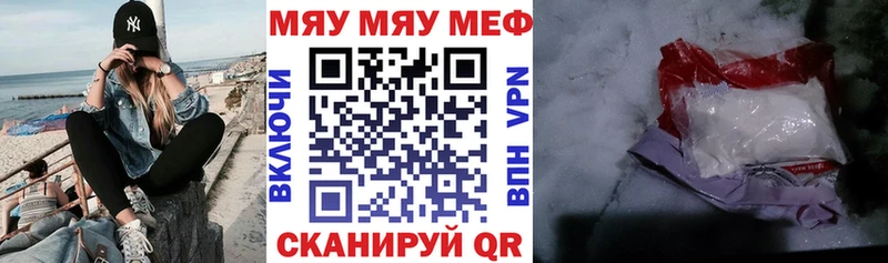 Мефедрон  Покровск