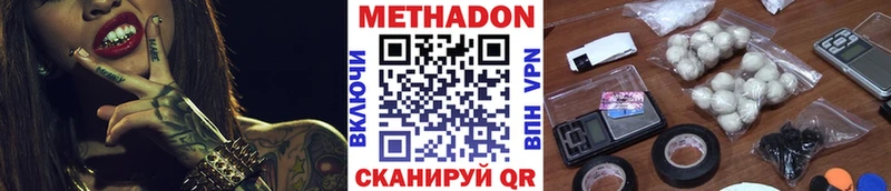 Метадон кристалл  Покровск 